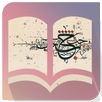 شرح المقدمة الآجرومية APK