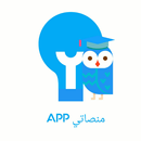 منصاتي APK