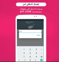 Lazy Mouse 💻- التحكم فى الكمب تصوير الشاشة 1
