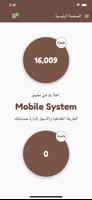 Mobile System 포스터