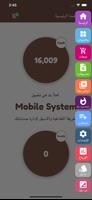 Mobile System 스크린샷 1