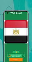 احزر علم الدولة imagem de tela 3