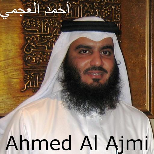 Ahmed Al Ajmi Quran MP3