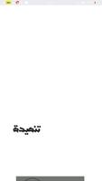 تنهيدة ل يوسف الدموكي تصوير الشاشة 1