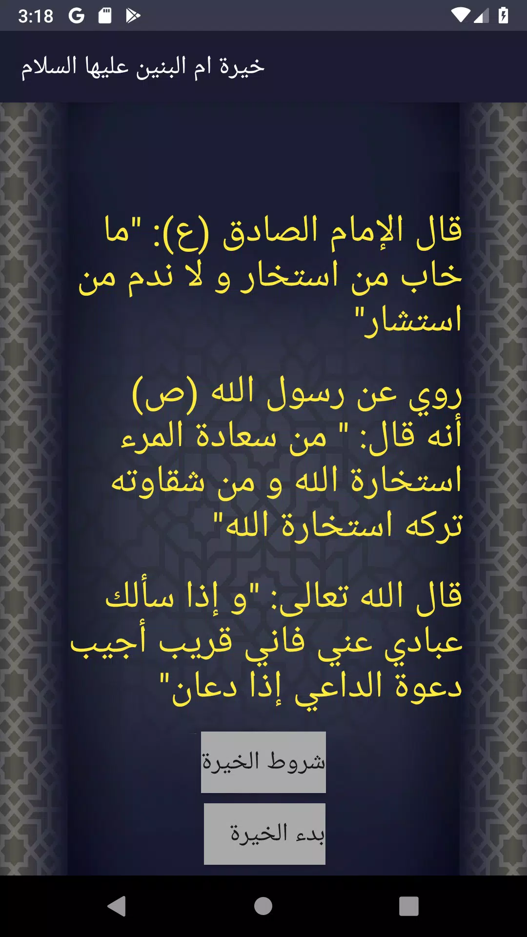 خيره من الله