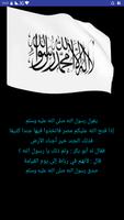 Poster تفسير القرآن والسنة
