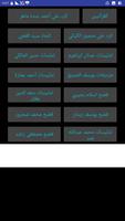 برنامه‌نما تفسير القرآن والسنة عکس از صفحه
