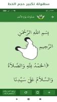 Al-Awrad Al-Jafaria Screenshot 2