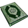 القرآن الكريم (HD)