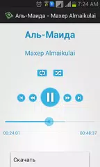 Скачать Священный Коран (HD) APK