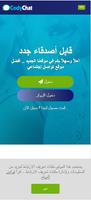 شات وسيم | شات عربي الملصق