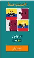 نتائج دوري قطر screenshot 1