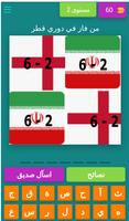 نتائج دوري قطر screenshot 2