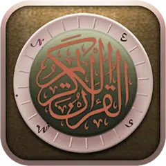 القرآن الكريم مع الصوت - حفص APK Herunterladen
