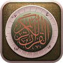 APK القرآن الكريم - Quran مع الصوت