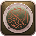 القرآن الكريم مع الصوت حفص icon