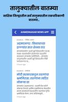 Ahmednagar News App capture d'écran 2