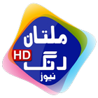 Multan Rung News Hd icono