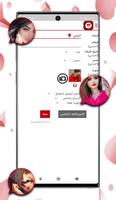 واتس الاحمر اب بلس الاصلي تصوير الشاشة 3