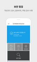 V3 Mobile Enterprise (기업용) Cartaz
