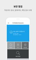 V3 Mobile Enterprise (기업용) постер
