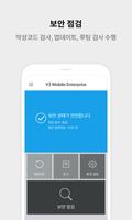 V3 Mobile Enterprise (기업용) 포스터
