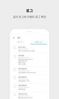 V3 Mobile Enterprise (기업용) скриншот 3