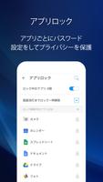 V3 モバイル(スマホセキュリティ対策/フィルタリング) Screenshot 2