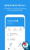 V3 Mobile Security 백신/클리너/보안 الملصق