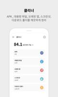 V3 Mobile Security 백신/클리너/보안 Ekran Görüntüsü 2