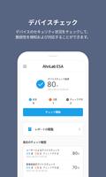 AhnLab ESA 海报