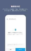 AhnLab ESA 截图 2