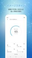 AhnLab PriMa(Privacy Manager) स्क्रीनशॉट 2