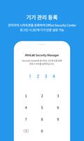 AhnLab Security Manager الملصق