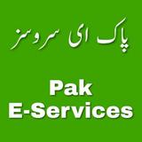 Pak E-Services | Number Trace 2020 | Pak Sim Data icône
