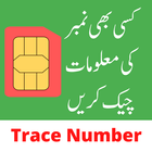 Pak Sim Data - Trace Number আইকন