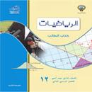 APK حلول الثاني عشر ادبي