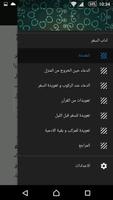 دعاء السفر2021 تصوير الشاشة 1