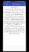 دعاء السفر2021 تصوير الشاشة 2