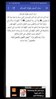 دعاء السفر2021 تصوير الشاشة 3