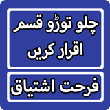 Chalo Toro Qasam Iqrar Kre By  biểu tượng