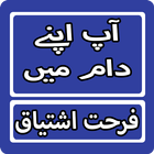 Aap Apne Daam Ma By Farhat Ish icon
