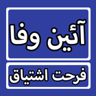 Aien e Wafa Urdu Novel By Farhat Ishtiaq biểu tượng