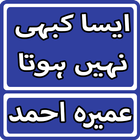 Aisa Kabhi Nai Hota By Umera A biểu tượng