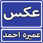 Aks By Umera Ahmed (Urdu Novel Zeichen