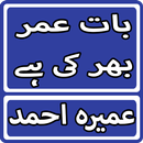 Baat Umar Bhar Ki Hai By Umera APK