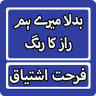 Badla Mere Ham Raz Ka Rang By Farhat Ishtiaq Novel Zeichen
