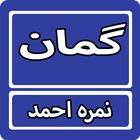 Guman By Nimra Ahmed Urdu Nove Zeichen