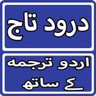 Darood Taj With Urdu Translation biểu tượng
