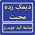 Deemak Zada Mohabbat By Saima  Zeichen